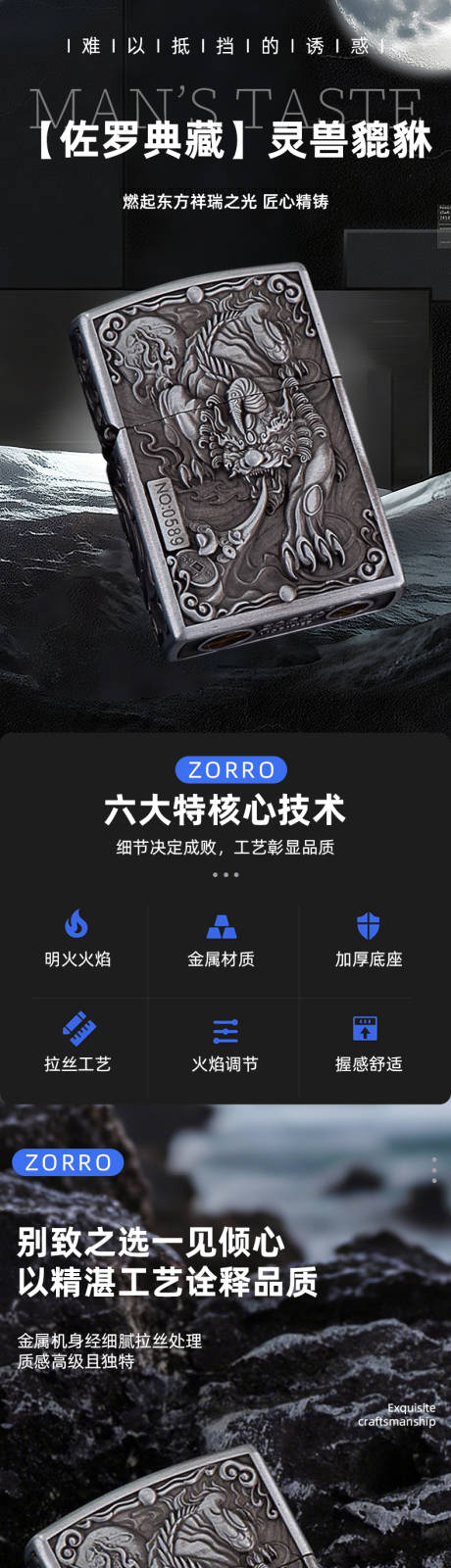 源文件下載【享設計】搜索編號：19810032470593299【打火機詳情頁】