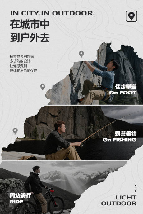 源文件下載【享設計】搜索編號：72000032644697499【城市戶外宣傳海報】