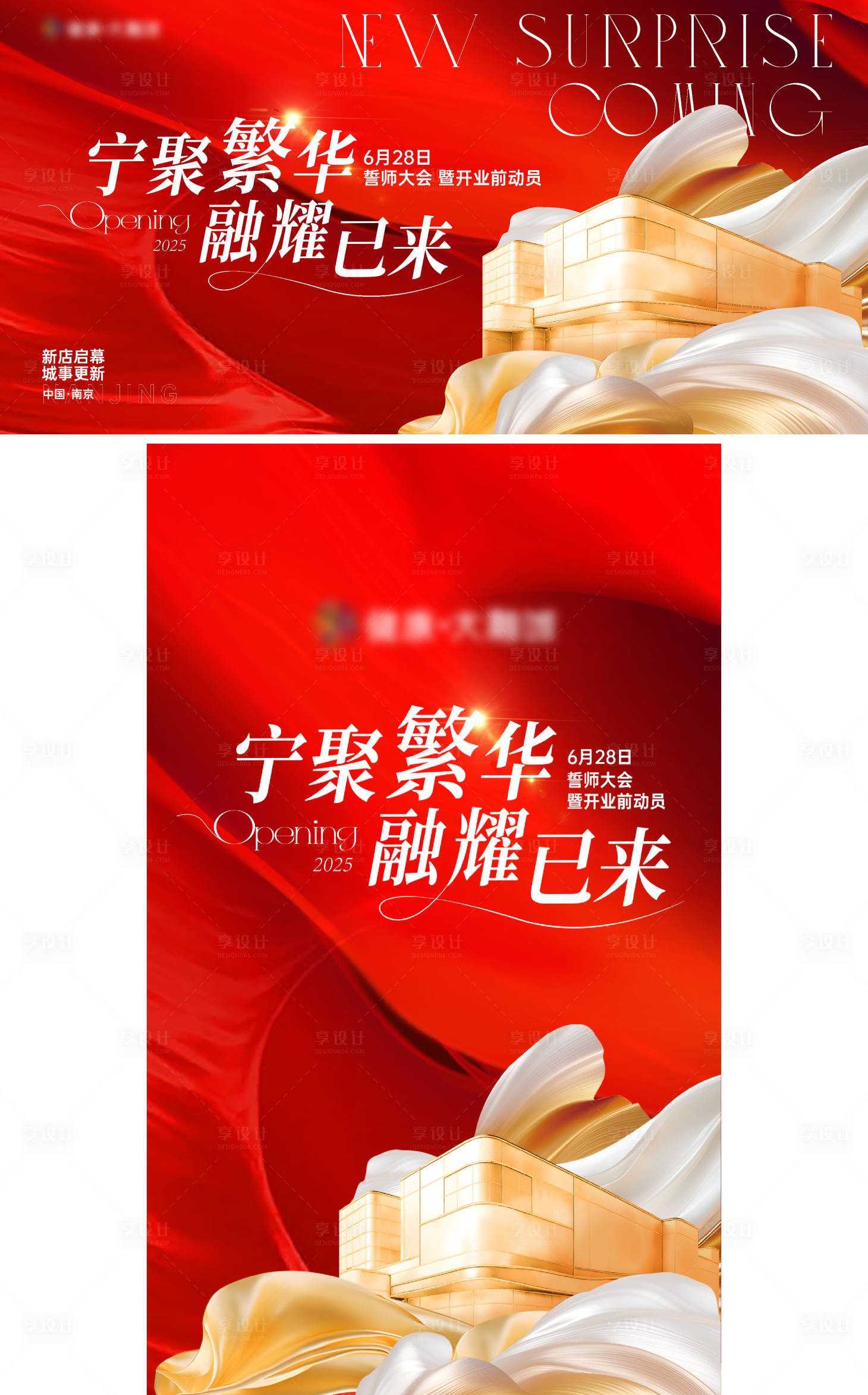 源文件下載【享設計】搜索編號：74410032679158757【紅金商場開業活動主背景】