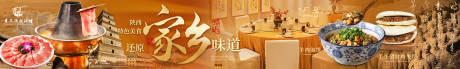 源文件下載【享設(shè)計(jì)】搜索編號(hào)：23380032372409657【陜西美食五連圖】