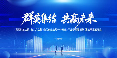 源文件下載【享設計】搜索編號：81850032824169966【科技年會主畫面】