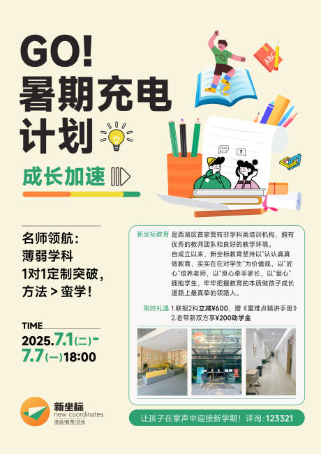 源文件下載【享設計】搜索編號：49100032476186931【暑期培訓】
