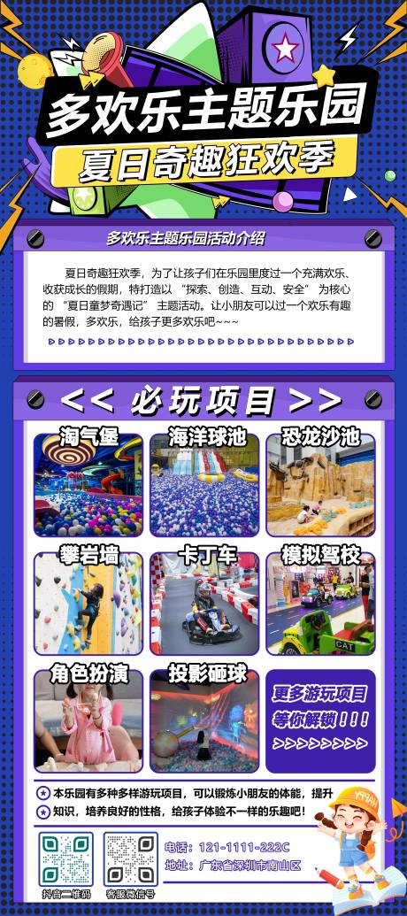 源文件下载【享设计】搜索编号：84040032443015663【活动展架】