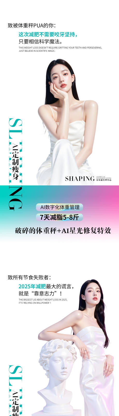 源文件下载【享设计】搜索编号：84040032285217792【减肥】