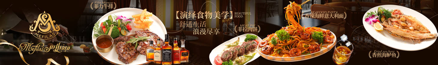 源文件下載【享設計】搜索編號：48890032693102309【西餐廳團購五連圖三連圖設計】