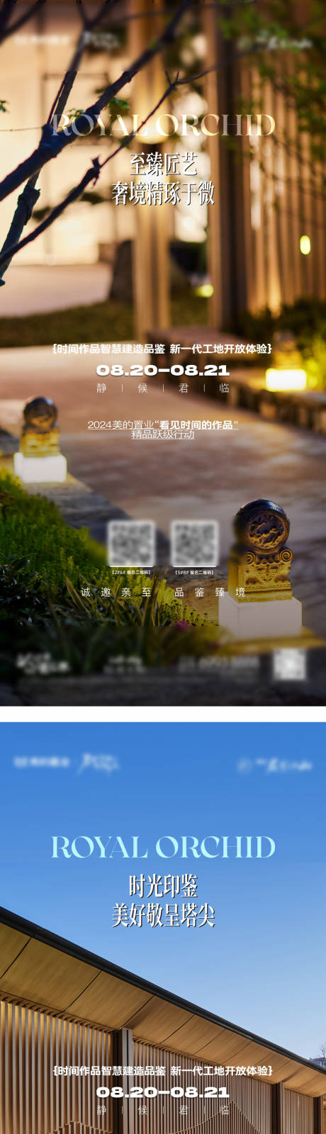 源文件下载【享设计】搜索编号：17460032666122117【地产海报】
