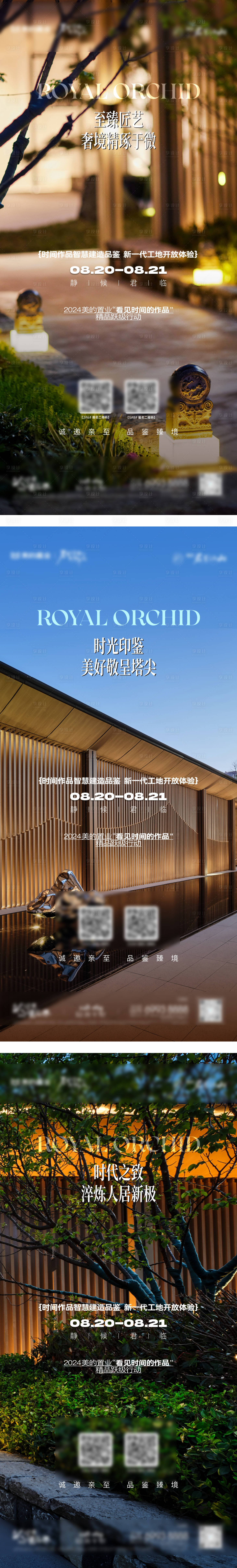 源文件下載【享設(shè)計(jì)】搜索編號：17460032666122117【地產(chǎn)海報(bào)】