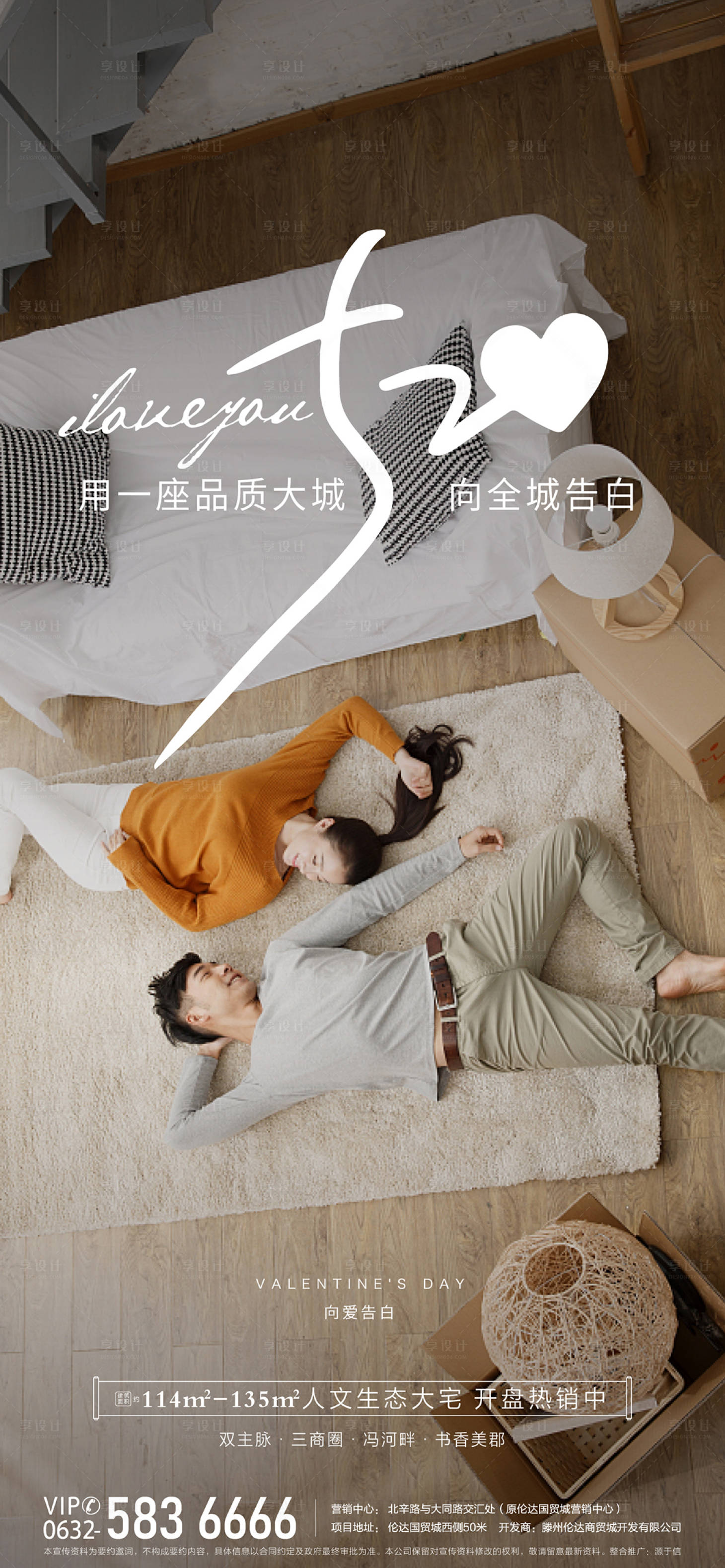 源文件下载【享设计】搜索编号：75410032709819662【520】