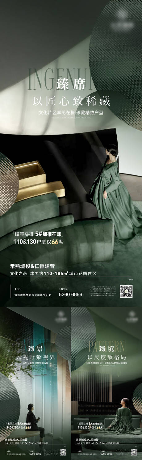 源文件下載【享設計】搜索編號：79780032340313953【地產價值刷屏】