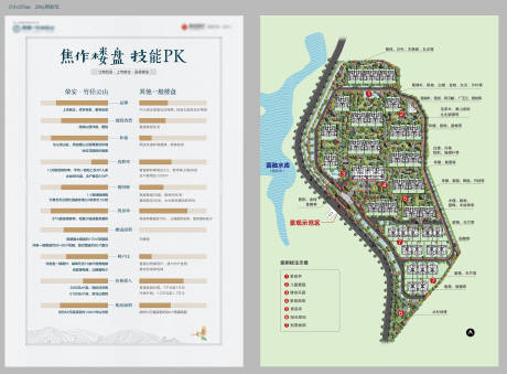源文件下载【享设计】搜索编号：95370032814601309【地产彩页】