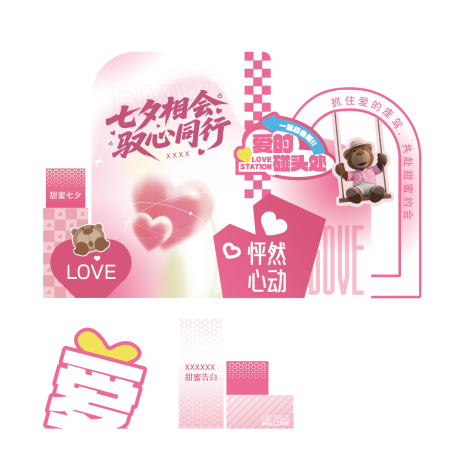 源文件下载【享设计】搜索编号：36770032782282295【七夕氛围布置】