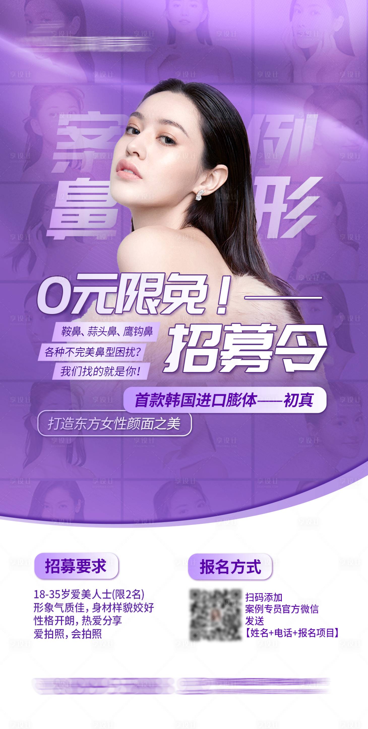 源文件下載【享設計】搜索編號：89670032410047014【案例招募】