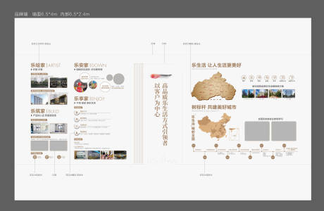 源文件下载【享设计】搜索编号：95630032327368795【品牌墙】