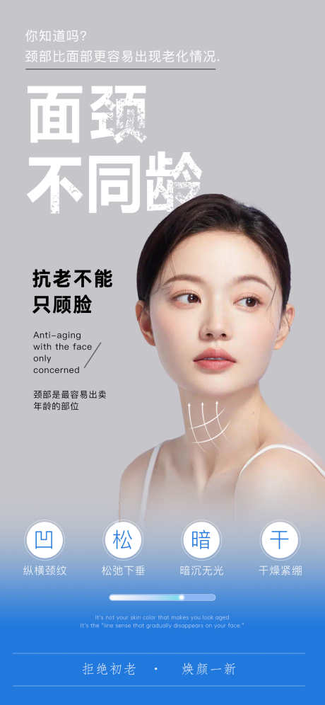 源文件下載【享設計】搜索編號：54000032369711215【醫美海報】