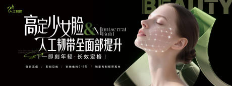 源文件下載【享設計】搜索編號：22290032696487086【醫美高定少女臉全面部提升海報】