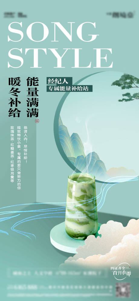 源文件下载【中介补给站海报】编号：43850032317932238