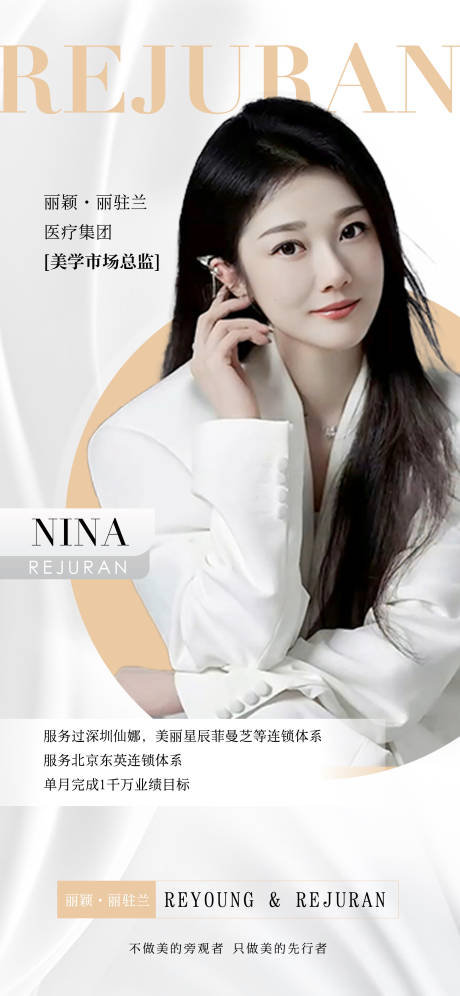 源文件下载【享设计】搜索编号：98260032510619433【个人形象海报】