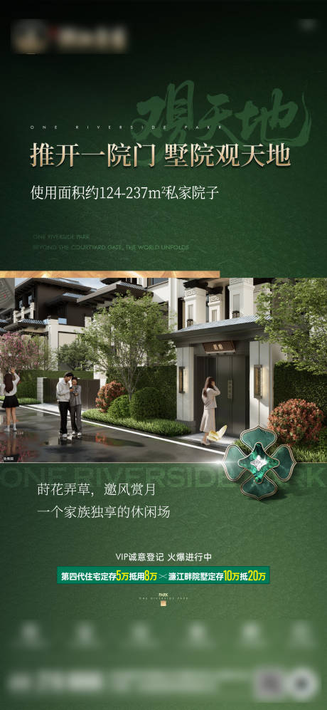源文件下載【享設計】搜索編號：29150032427116468【地產別墅第四代價值系列】