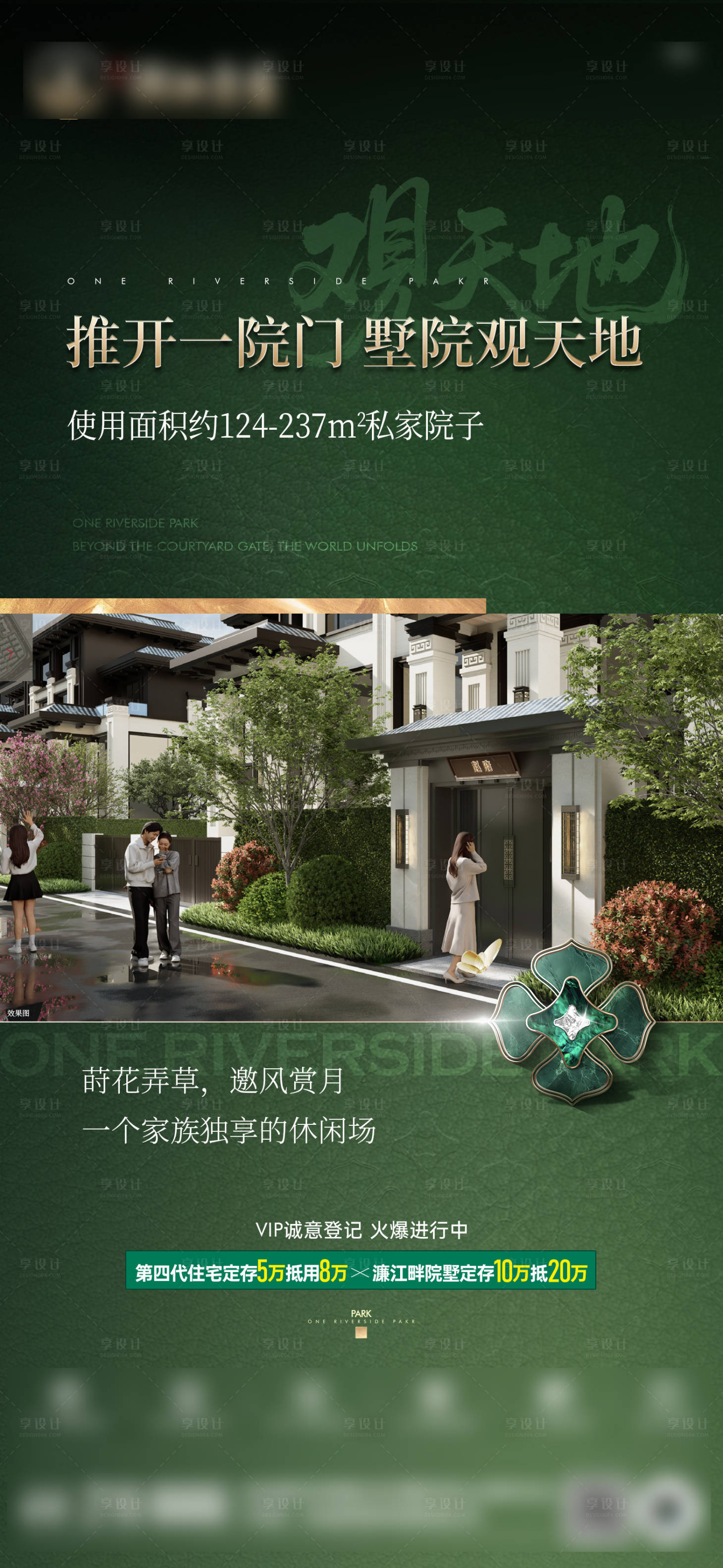 源文件下载【享设计】搜索编号：29150032427116468【地产别墅第四代价值系列】
