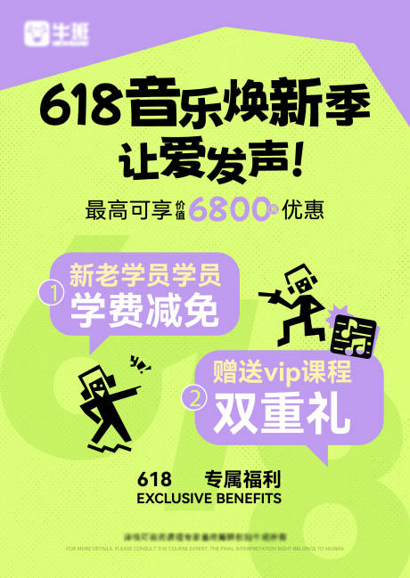 源文件下载【享设计】搜索编号：48250032331772928【小红书极简风618音乐课活动海报】