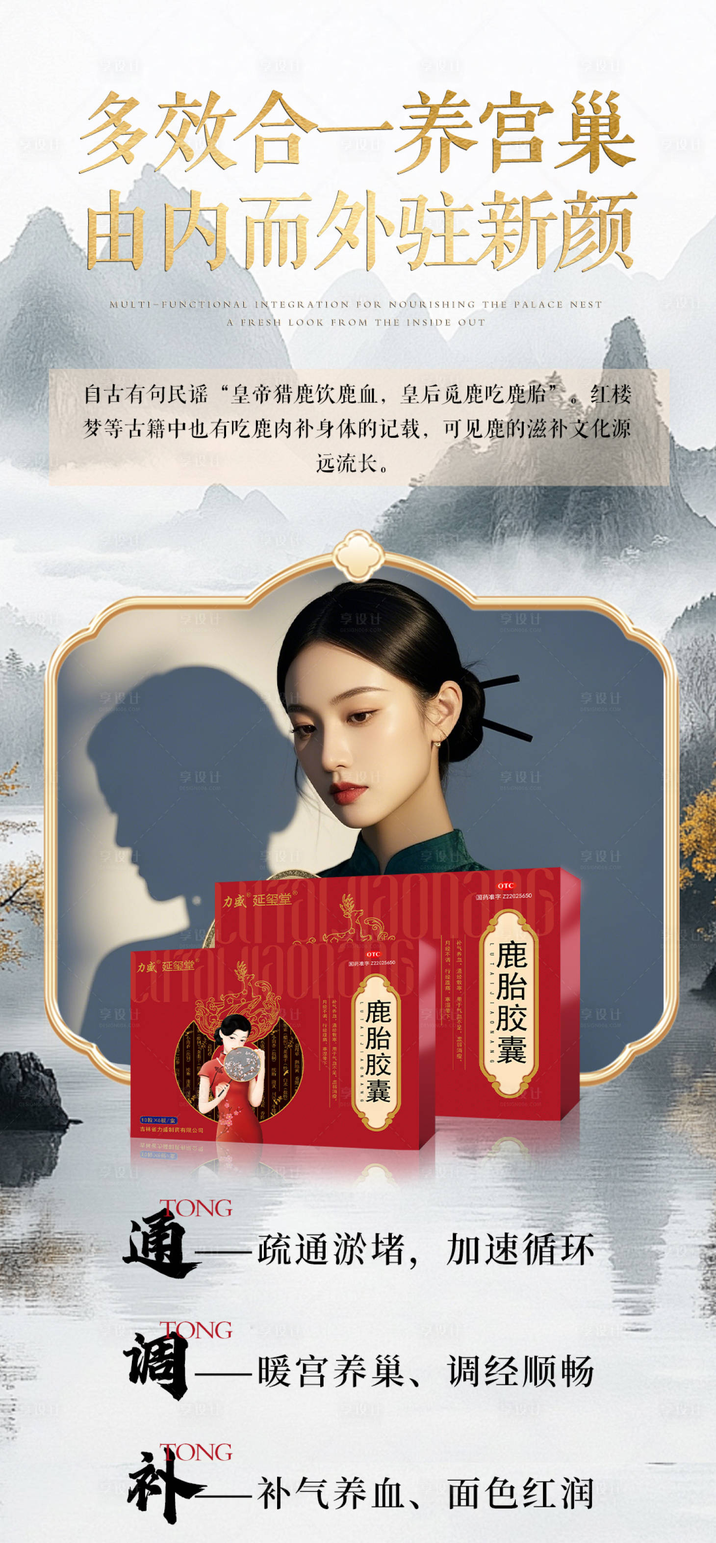 源文件下载【享设计】搜索编号：47440032585284681【女性健康科普宣传产品海报 】