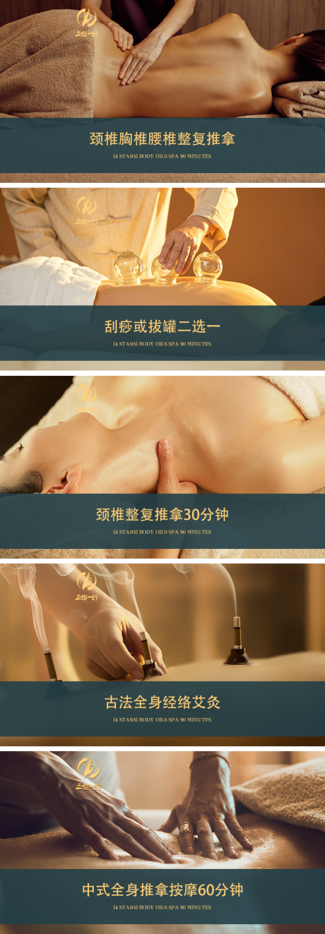 源文件下载【享设计】搜索编号：33310032400015757【正骨推拿团购banner】
