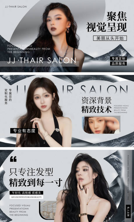 源文件下載【享設(shè)計】搜索編號：64680032702944834【美發(fā)造型輪播圖banner】