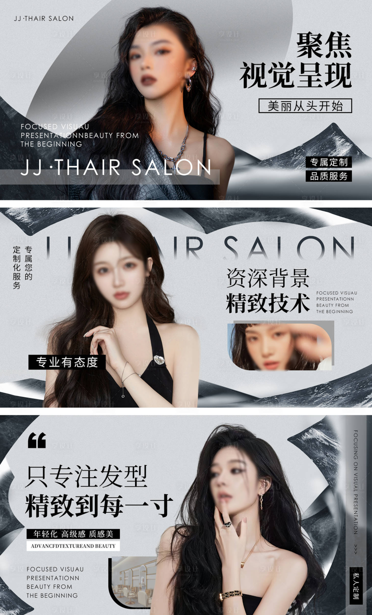 源文件下载【享设计】搜索编号：64680032702944834【美发造型轮播图banner】