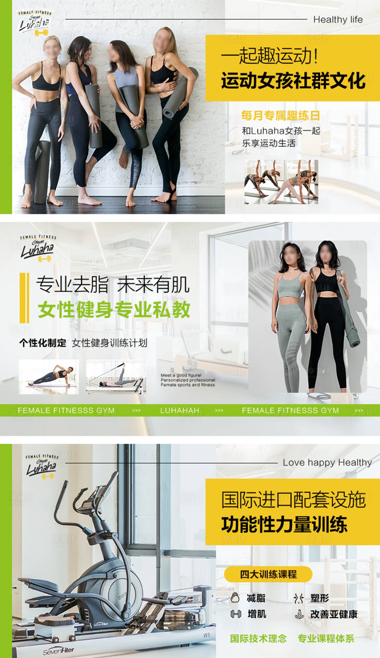 源文件下載【享設計】搜索編號：61450032495313800【健身瑜伽普拉提輪播banner】