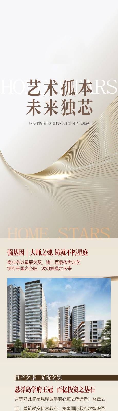 源文件下载【享设计】搜索编号：62280032765549026【项目长图 】
