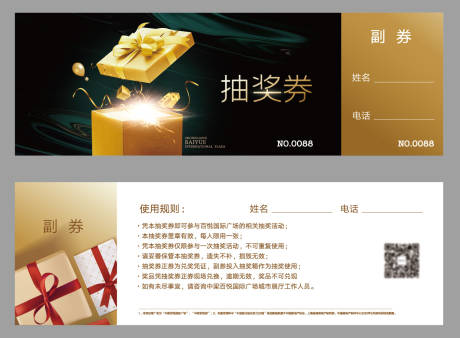 源文件下載【享設計】搜索編號：72760032595052585【高端黑金抽獎券】