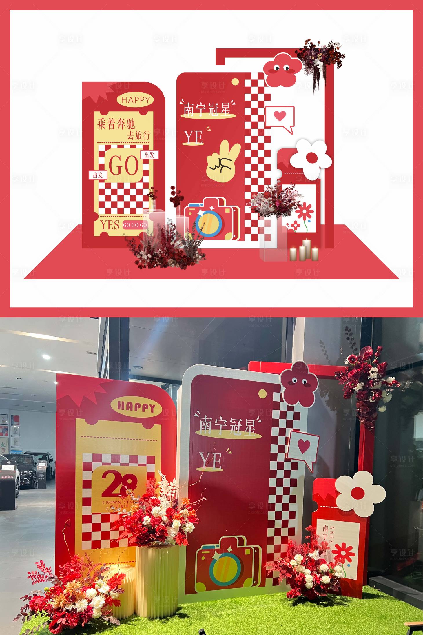 源文件下载【享设计】搜索编号：35370032787778309【红色系美陈】