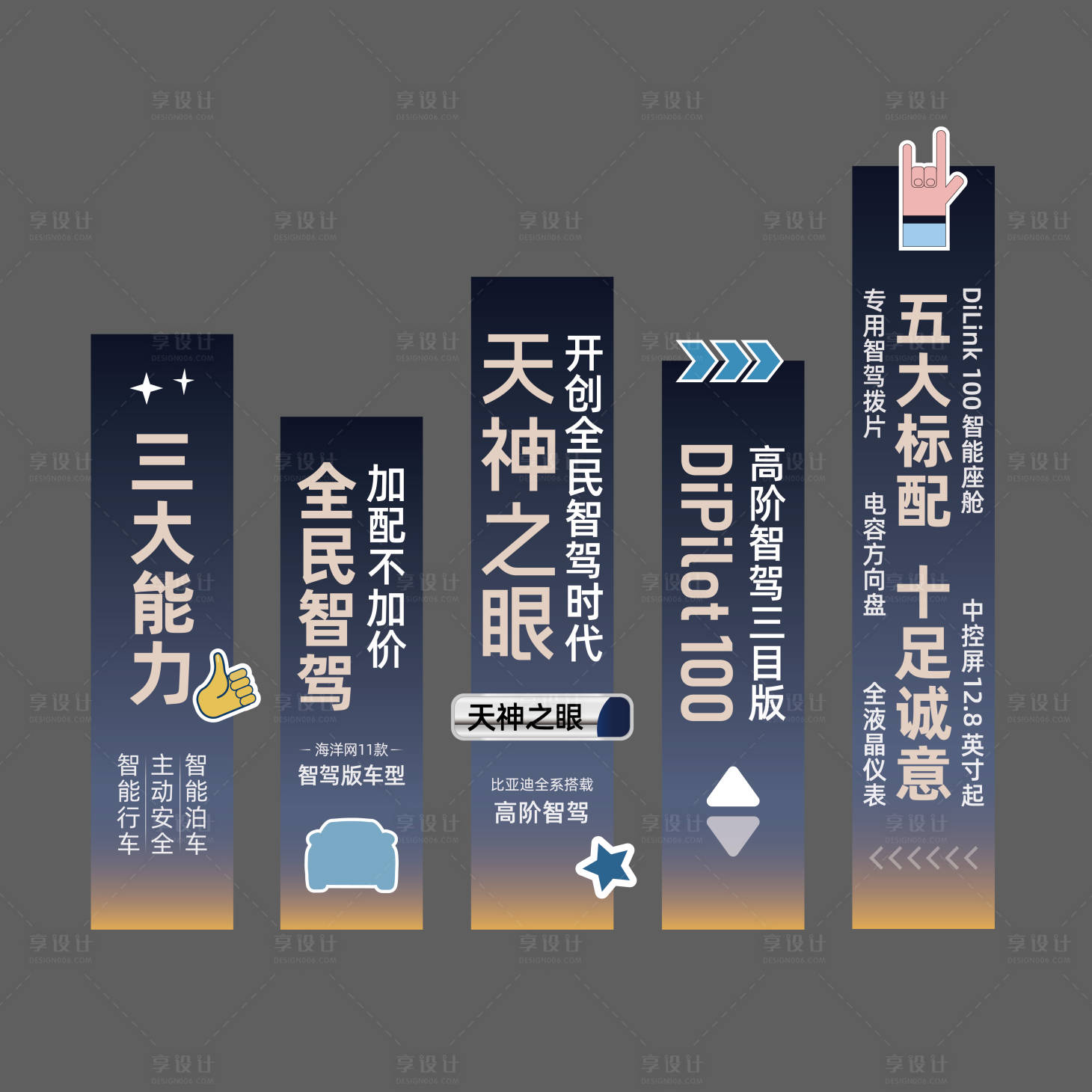 源文件下载【享设计】搜索编号：58100032813534448【汽车促销活动地贴】