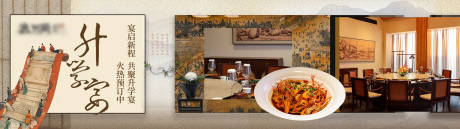 餐饮升学宴大众点评团购品牌主推图