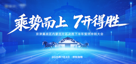 源文件下載【享設計】搜索編號：29780032601309238【藍色主視覺】