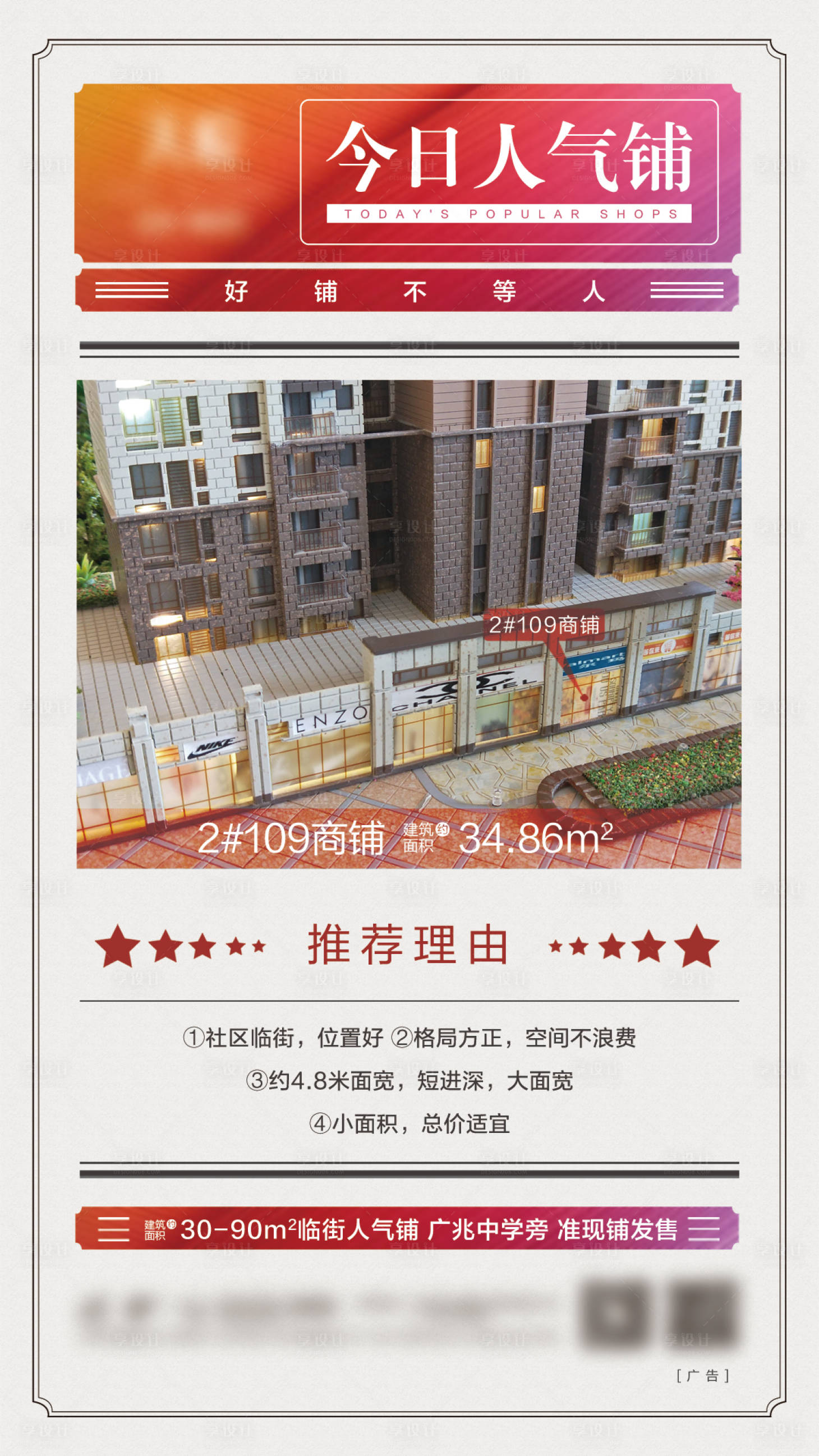 源文件下载【享设计】搜索编号：37950032281461257【每日商铺推荐】