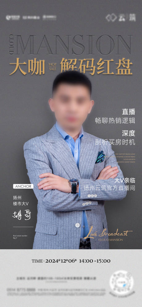 源文件下载【享设计】搜索编号：70900032718898823【大v直播】