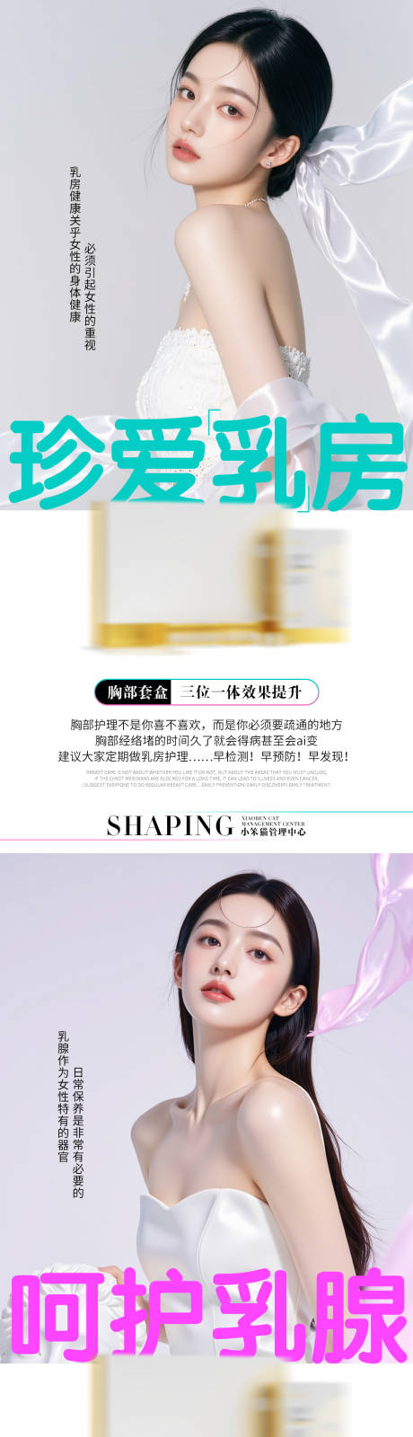 源文件下載【享設計】搜索編號：66140032416795287【胸部】