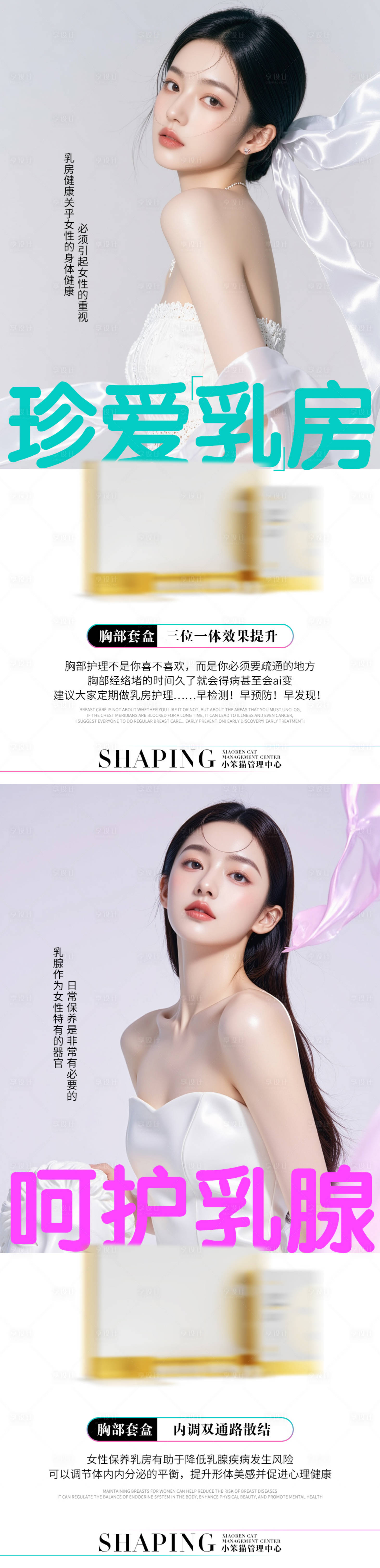 源文件下載【享設(shè)計(jì)】搜索編號(hào)：66140032416795287【胸部】