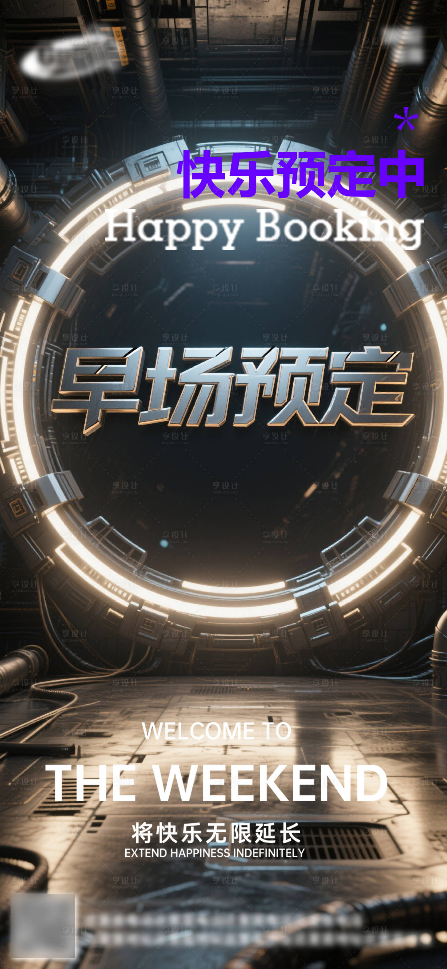 源文件下载【享设计】搜索编号：61550032807823388【酒吧日常活动宣传创意海报】