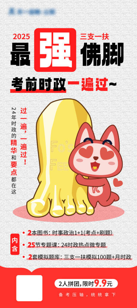 源文件下载【享设计】搜索编号：52760032287573917【考试最强佛脚】