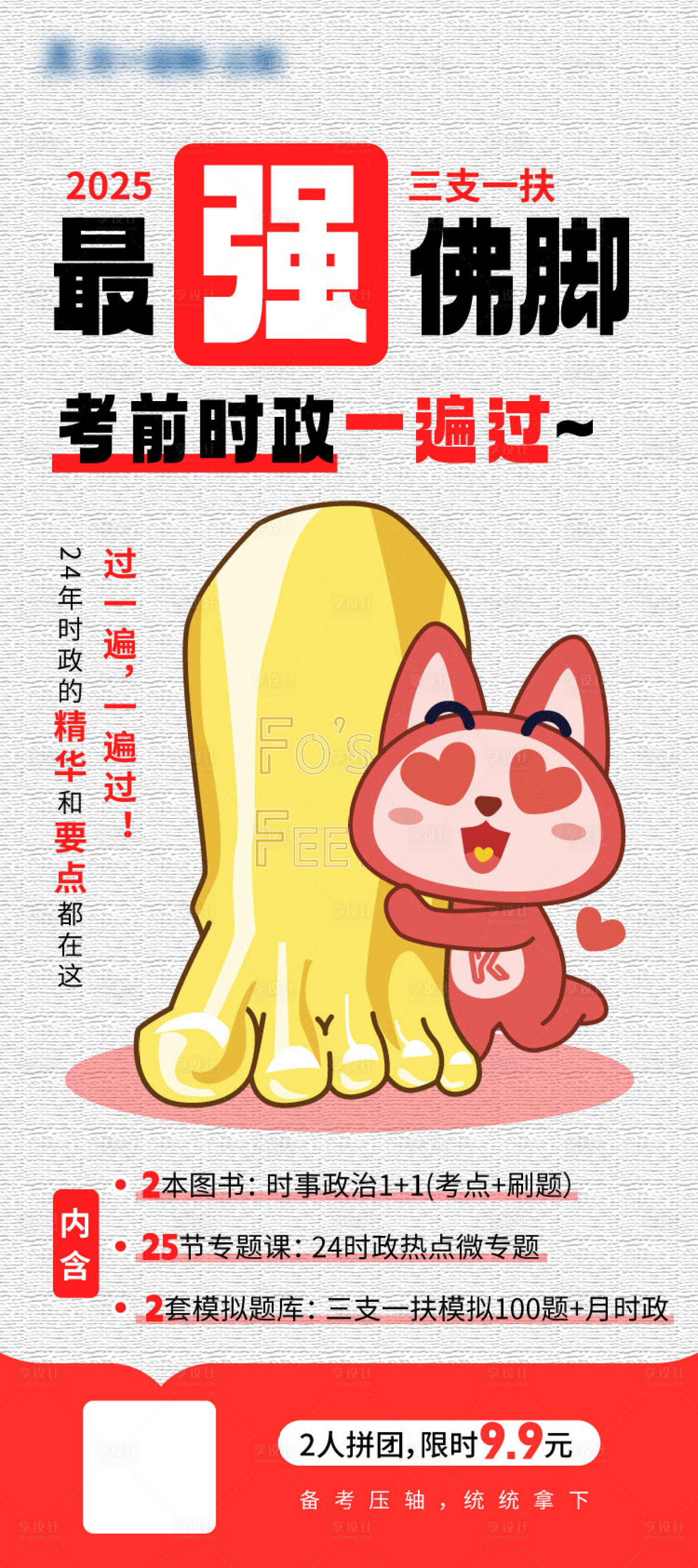 源文件下载【享设计】搜索编号：52760032287573917【考试最强佛脚】