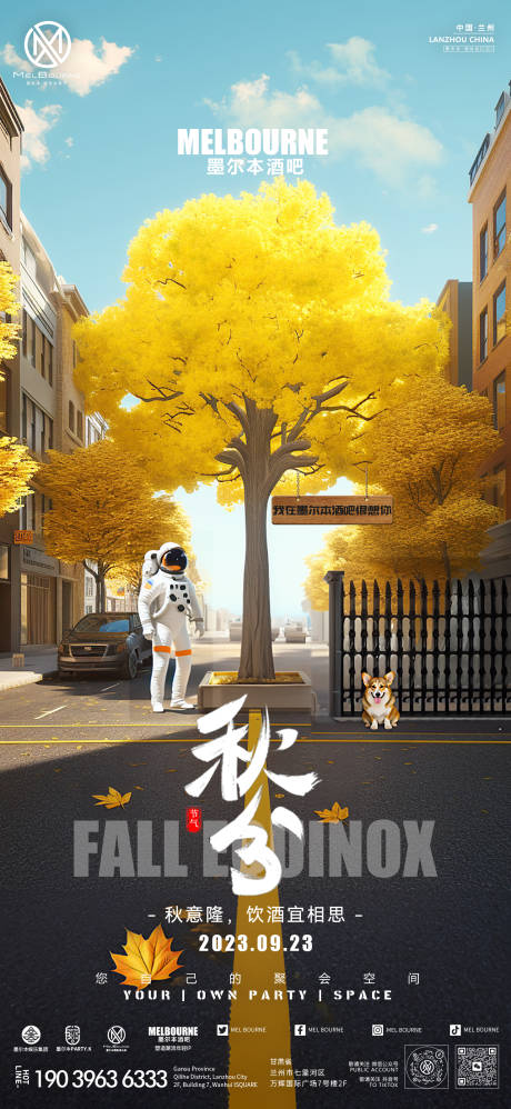 源文件下載【享設計】搜索編號：44360032429596815【海報夜店】