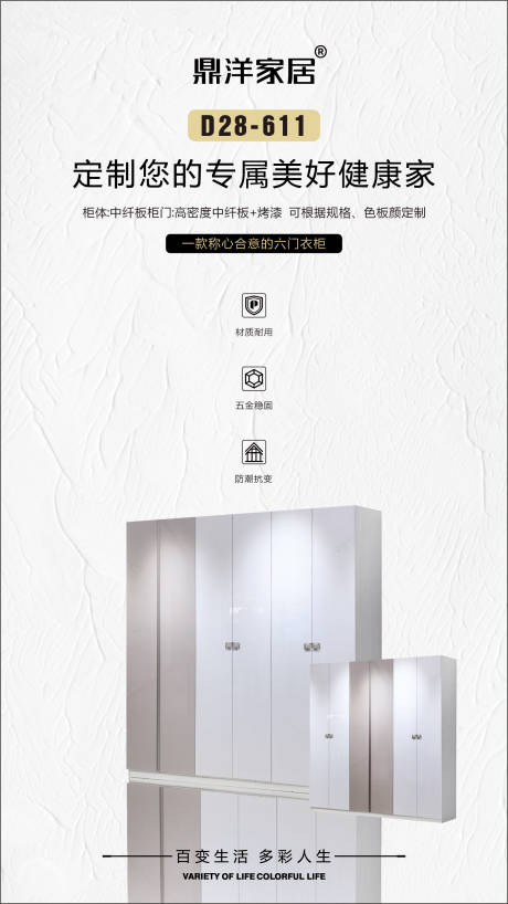 源文件下载【享设计】搜索编号：34860032303705088【家居每日一签海报】