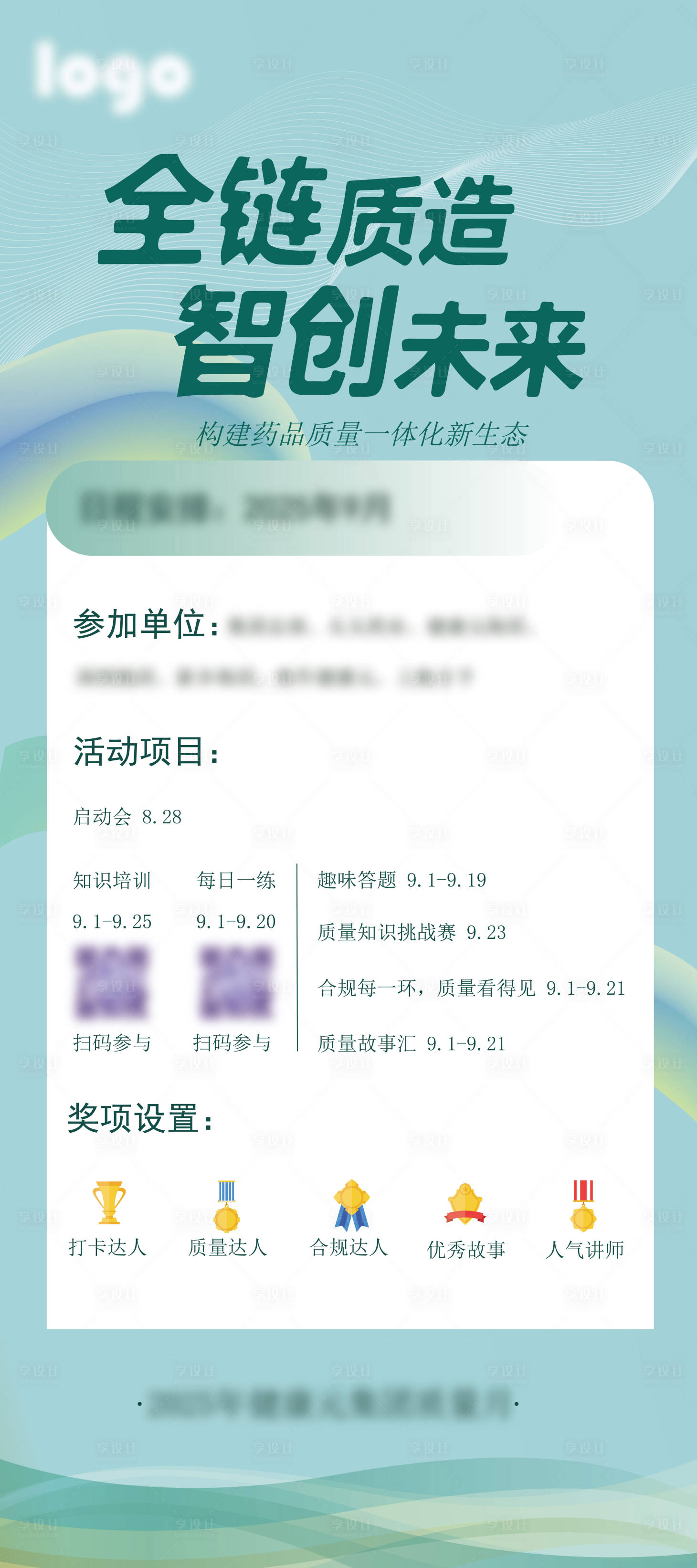 源文件下载【享设计】搜索编号：51150032602462650【AI智能药品创新易拉宝】