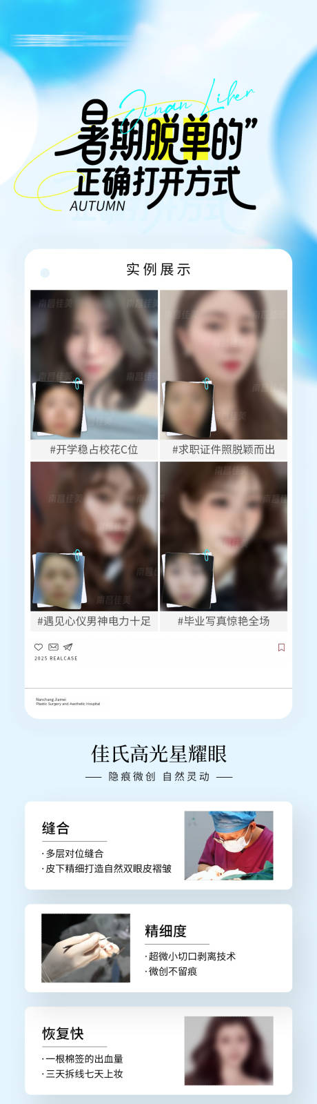 源文件下載【享設(shè)計】搜索編號：98240032492796885【暑期活動圖】