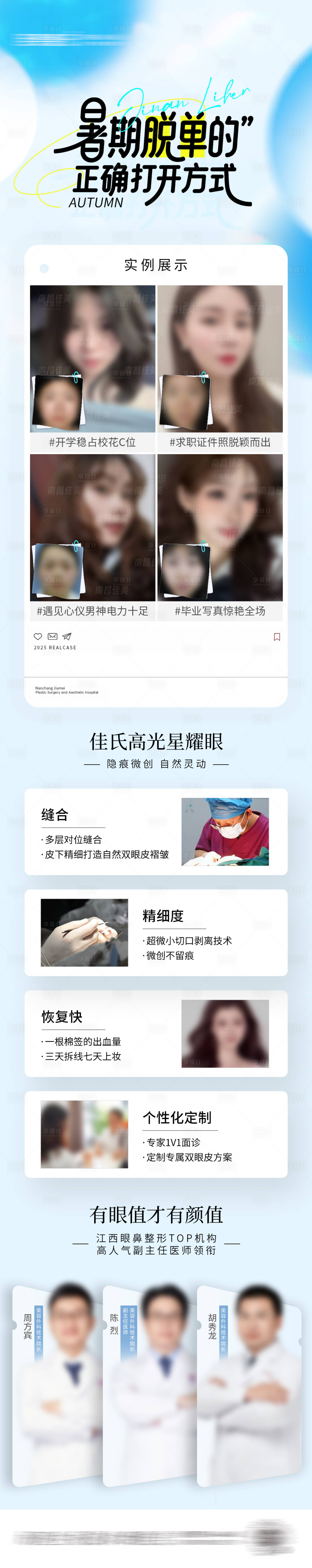 源文件下载【享设计】搜索编号：98240032492796885【暑期活动图】
