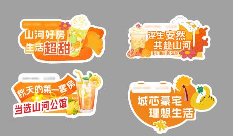 源文件下载【享设计】搜索编号：23280032329544455【地产奶茶手举牌】