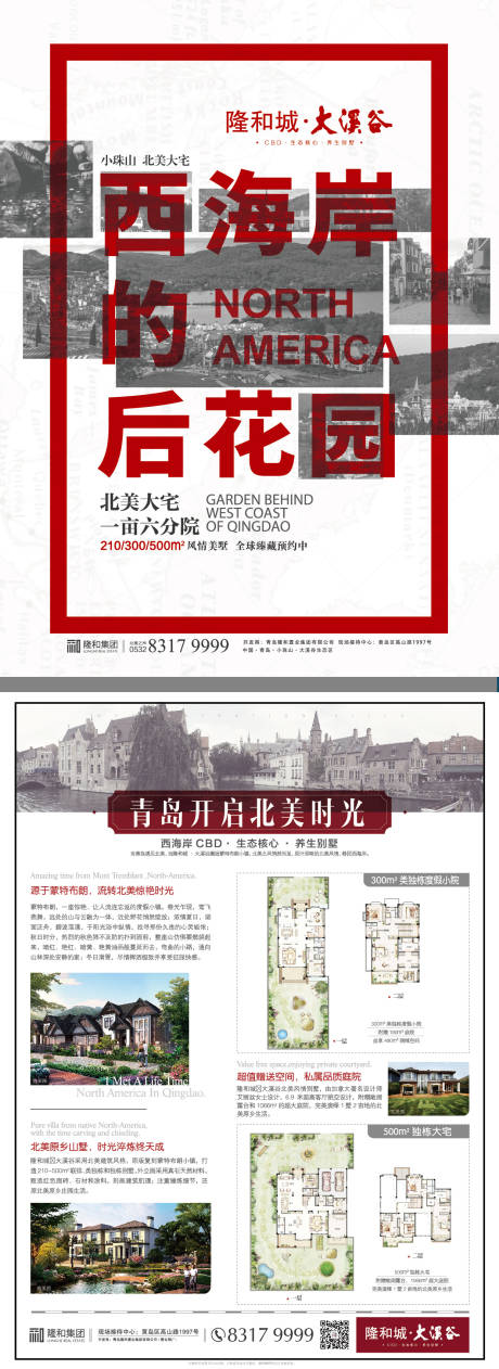 源文件下載【享設計】搜索編號：56820032449568031【地產 】