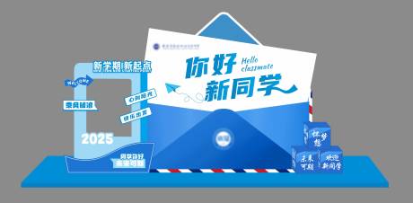 源文件下载【享设计】搜索编号：18810032322964647【开学迎新背景】